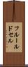 フルール・ド・セル Scroll