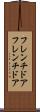 フレンチドア Scroll