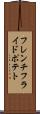 フレンチフライドポテト Scroll