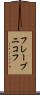 フレーブニコフ Scroll