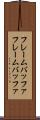 フレームバッファ Scroll