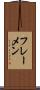 フレーメン Scroll