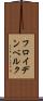 フロイデンベルク Scroll