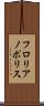 フロリアノポリス Scroll