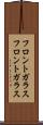 フロントガラス Scroll