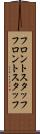 フロントスタッフ Scroll