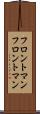 フロントマン Scroll