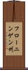 フローニンゲン州 Scroll