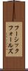 フーシックフォールズ Scroll