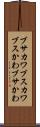 ブサカワ Scroll