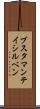 ブスタマンテイシルベン Scroll