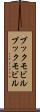 ブックモビル Scroll