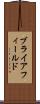 ブライアフィールド Scroll