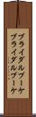 ブライダルブーケ Scroll