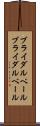 ブライダルベール Scroll