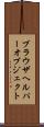 ブラウザ・ヘルパー・オブジェクト Scroll