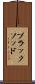 ブラックソッド Scroll