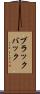 ブラックバック Scroll