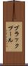 ブラックプール Scroll