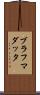 ブラフマダッタ Scroll
