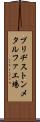 ブリヂストンメタルファ工場 Scroll