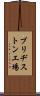 ブリヂストン工場 Scroll