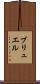 ブリュエル Scroll