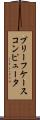 ブリーフケース・コンピュータ Scroll