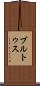 ブルトゥス Scroll