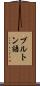 ブルトン語 Scroll