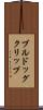 ブルドッグクリップ Scroll