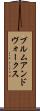 ブルムアンドヴォークス Scroll
