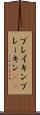 ブレイキン Scroll