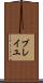 ブレイユ Scroll