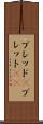 ブレッド(P) Scroll