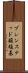 ブレンステッド酸塩基 Scroll