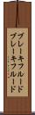 ブレーキフルード Scroll