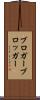 ブロガー Scroll