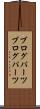 ブログパーツ Scroll