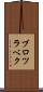 ブロツラベク Scroll