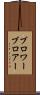 ブロワー Scroll