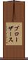 ブローザース Scroll