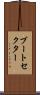 ブートセクター Scroll