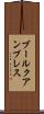 ブールクアンブレス Scroll