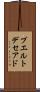プエルトデセアド Scroll
