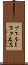 プエルトラクルス Scroll