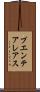 プエンテアレアス Scroll