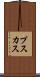 プスカス Scroll