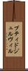 プティドジュルヴィル Scroll