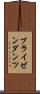 プライゼンダンツ Scroll
